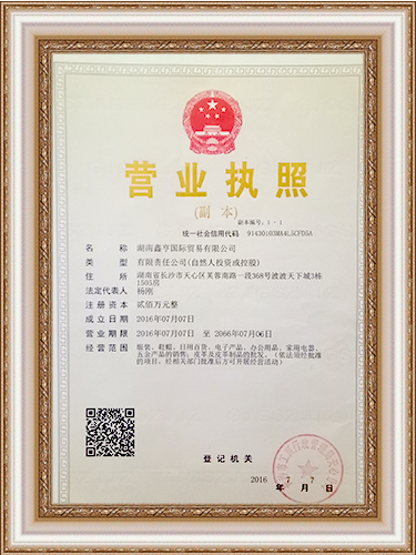 湖南鑫亨國(guó)際貿(mào)易有限公司,湖南輕奢商務(wù)男裝品牌,湖南時(shí)尚高端女裝,配飾皮具箱包